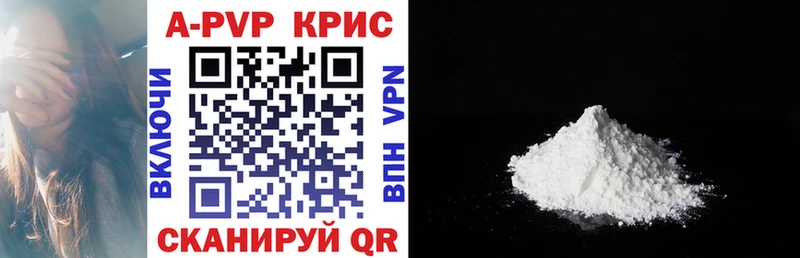 Купить  Южа  Alpha PVP крисы CK 