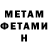 Метадон мёд Rafael Pichardo