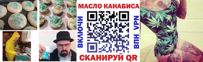 Печенье с ТГК конопля  Купить где  Южа 