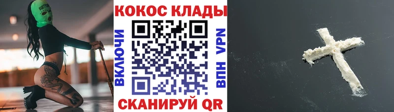 Купить где  Южа  Cocaine VHQ 