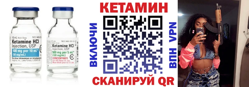 КЕТАМИН ketamine  Купить закладки  Южа 
