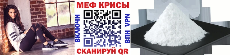 Меф  Южа